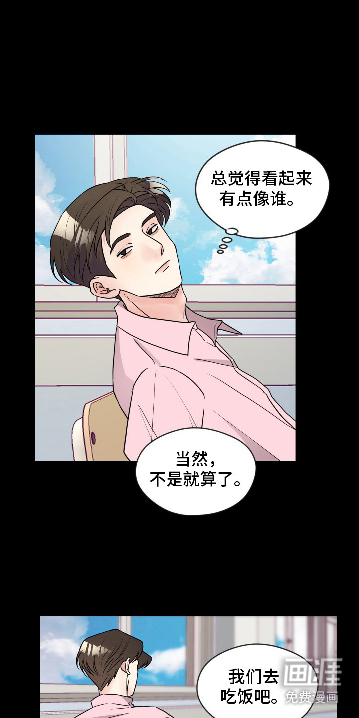 我的热血青年第10话图