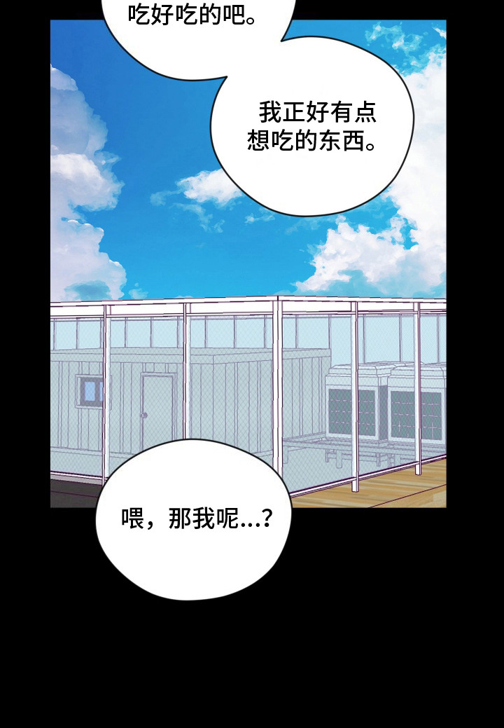 我的热血青年第12话图