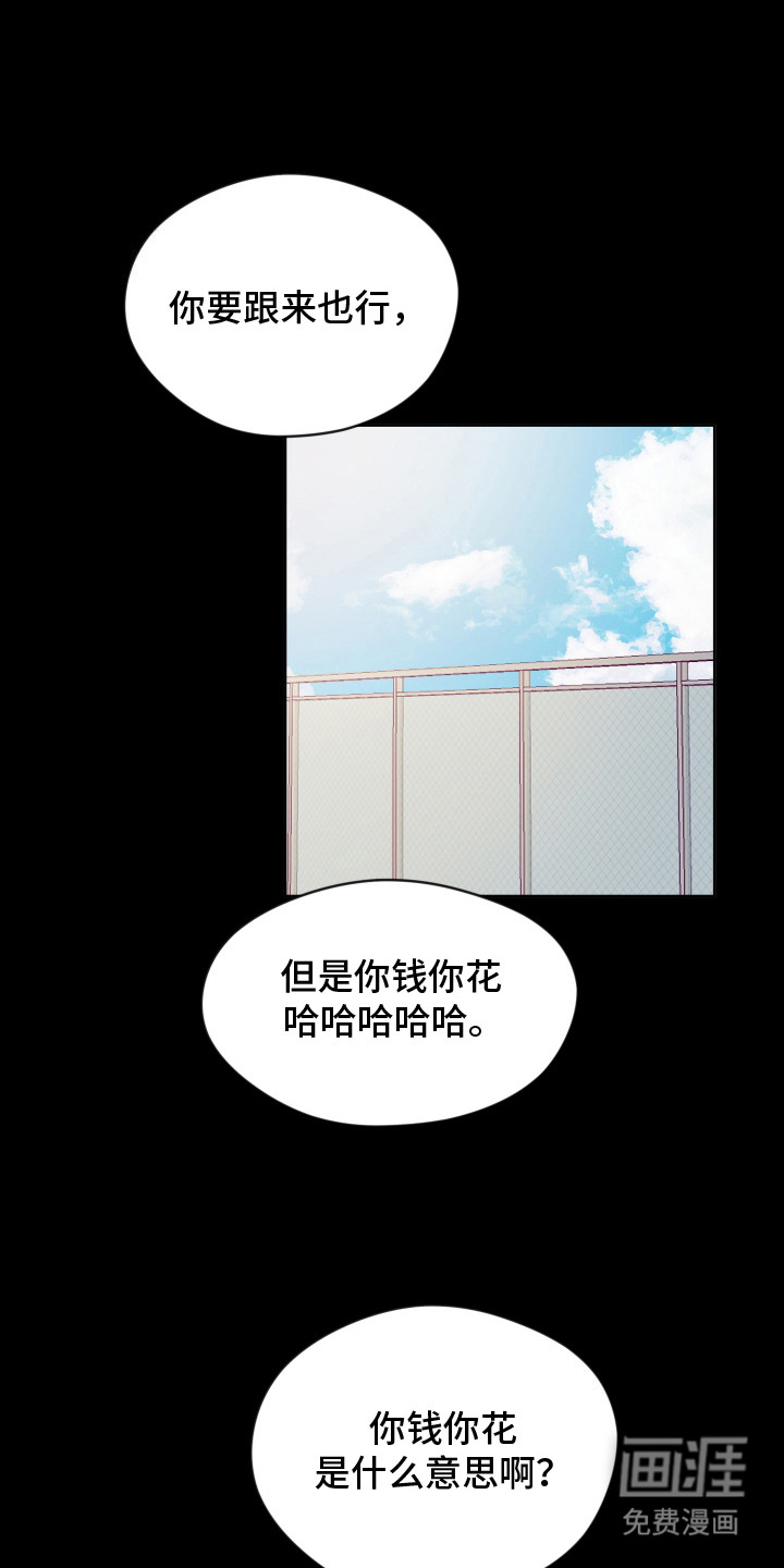 我的热血青年第13话图