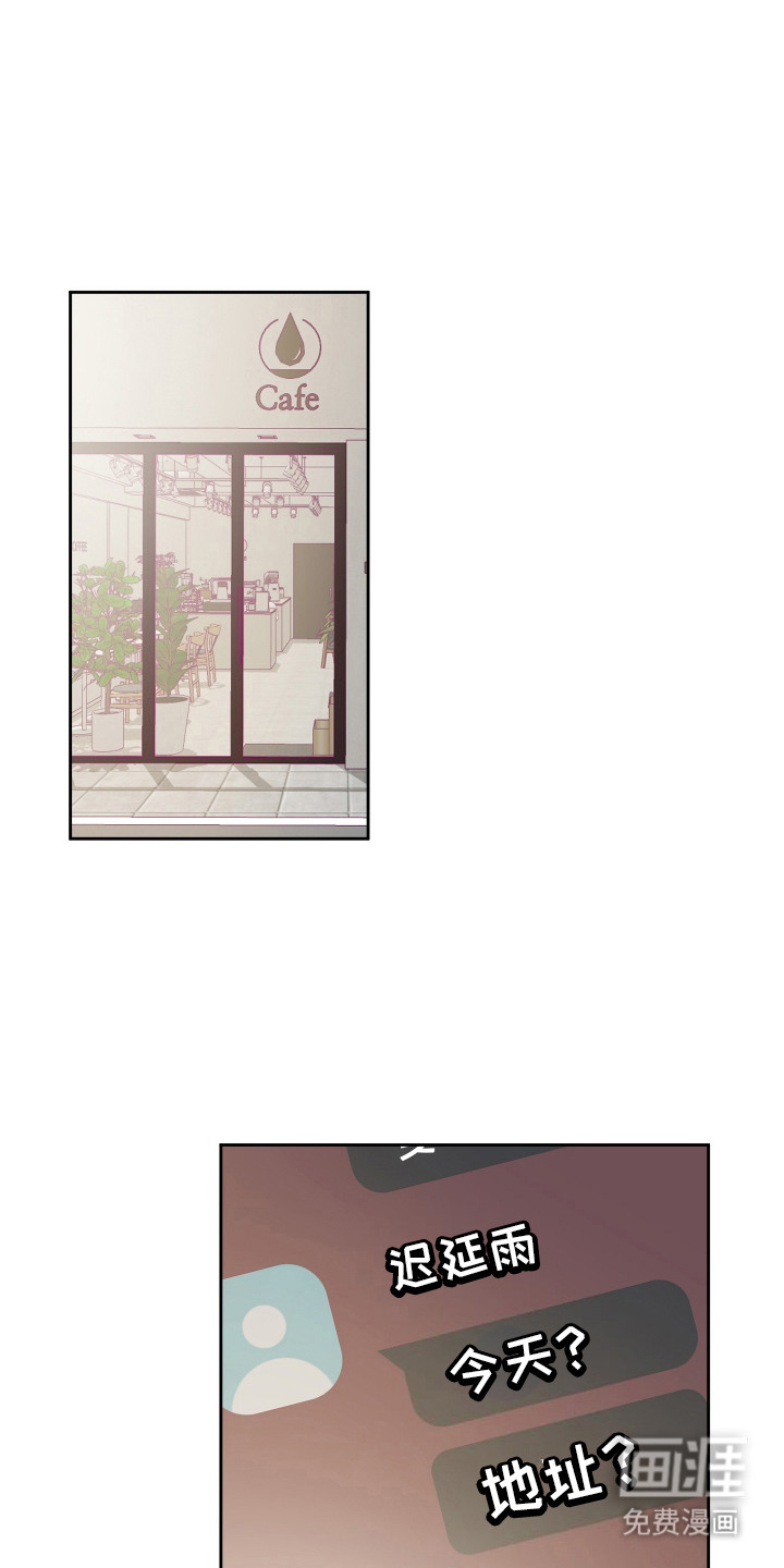 我的热血青年第18话图