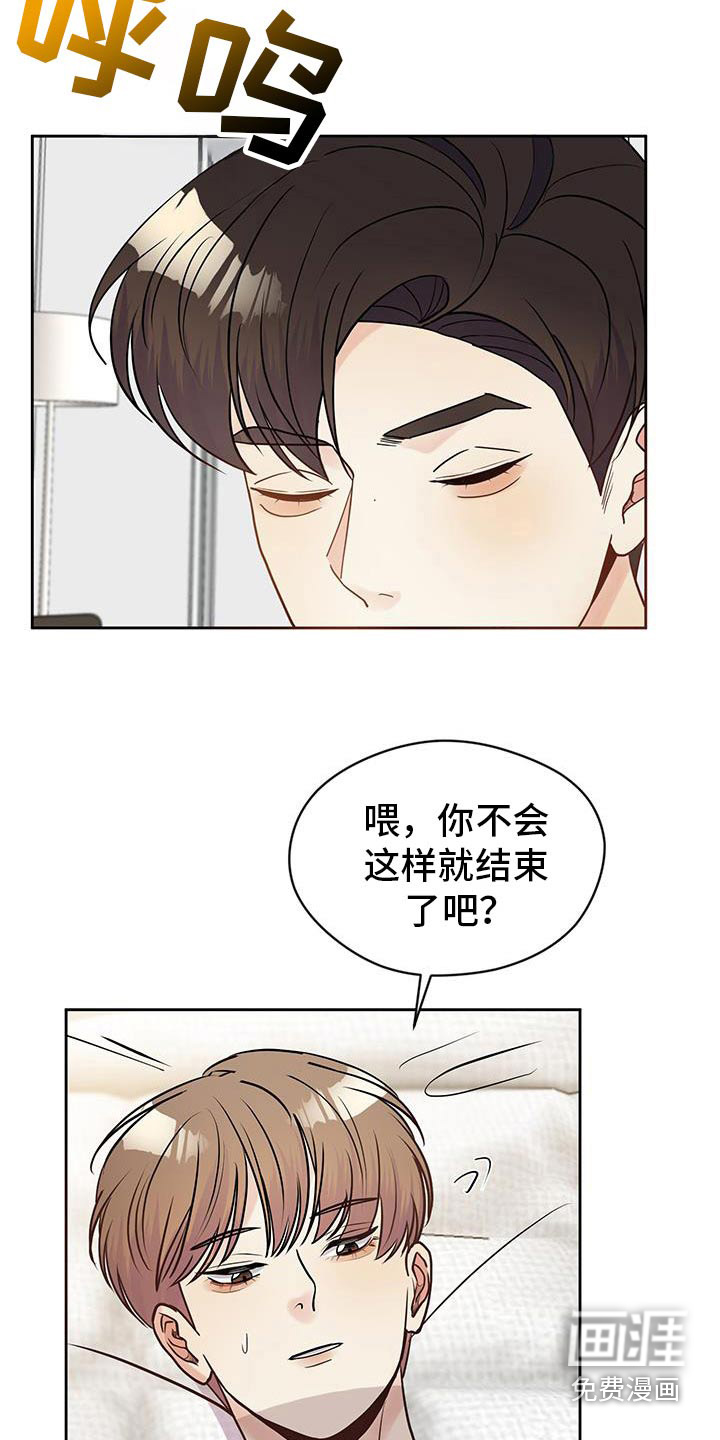 我的热血青年第19话图