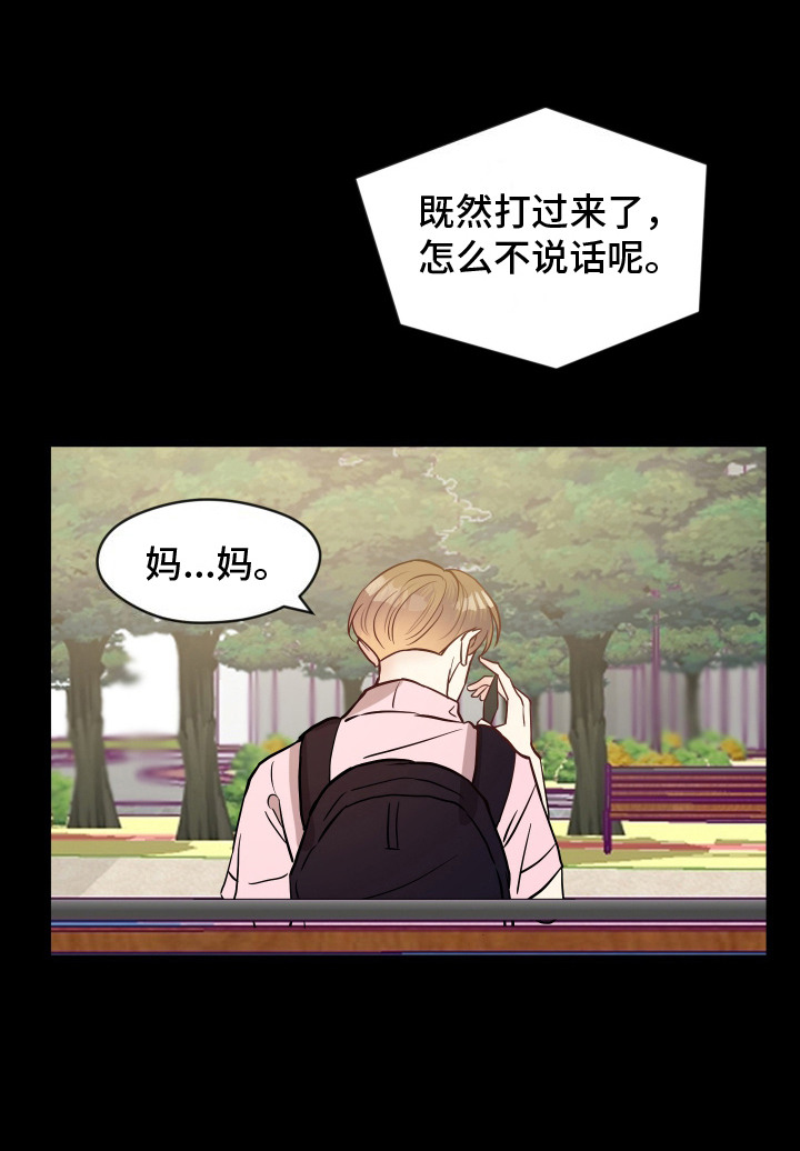 我的热血青年第2话图