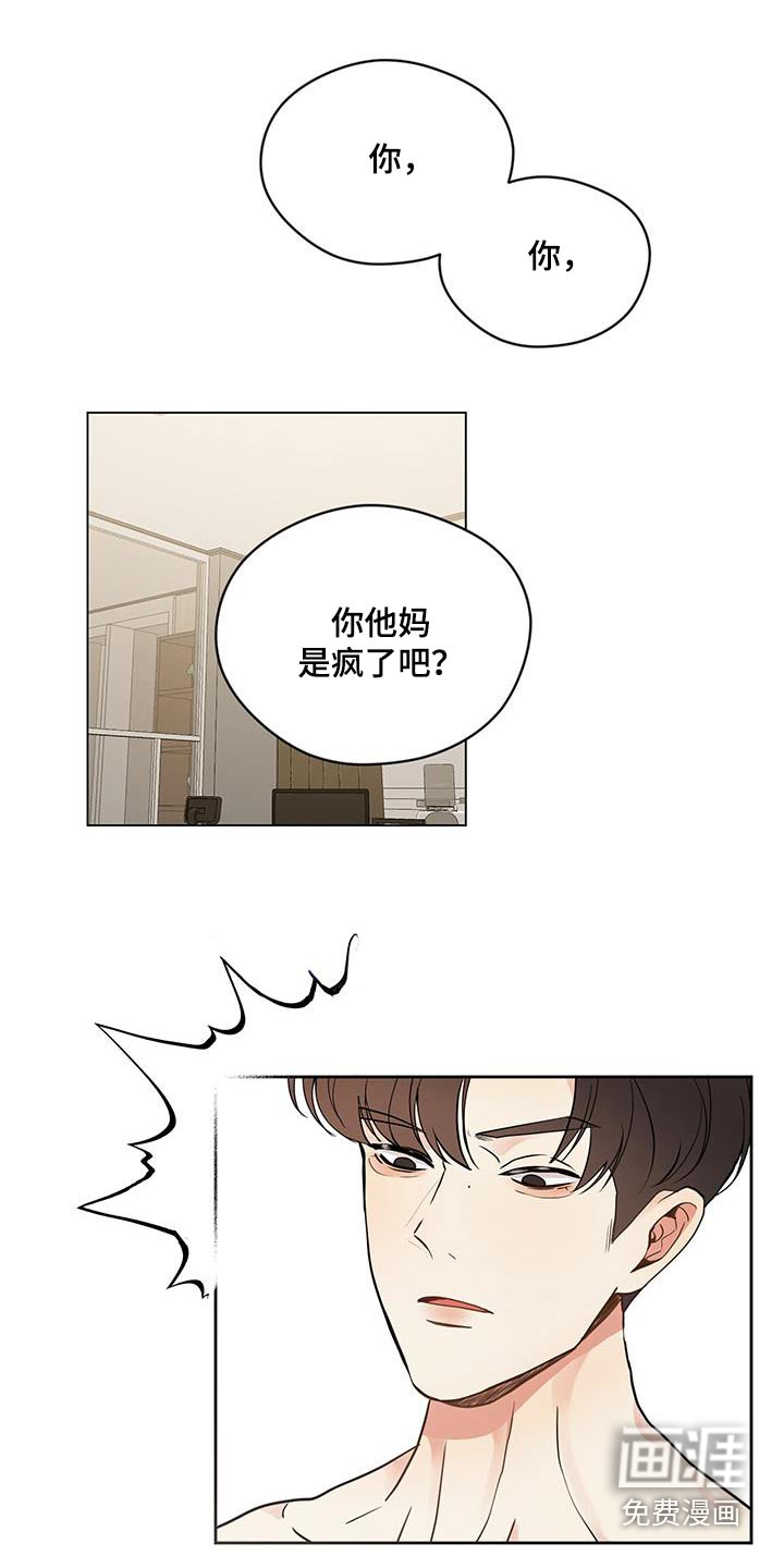 我的热血青年第20话图