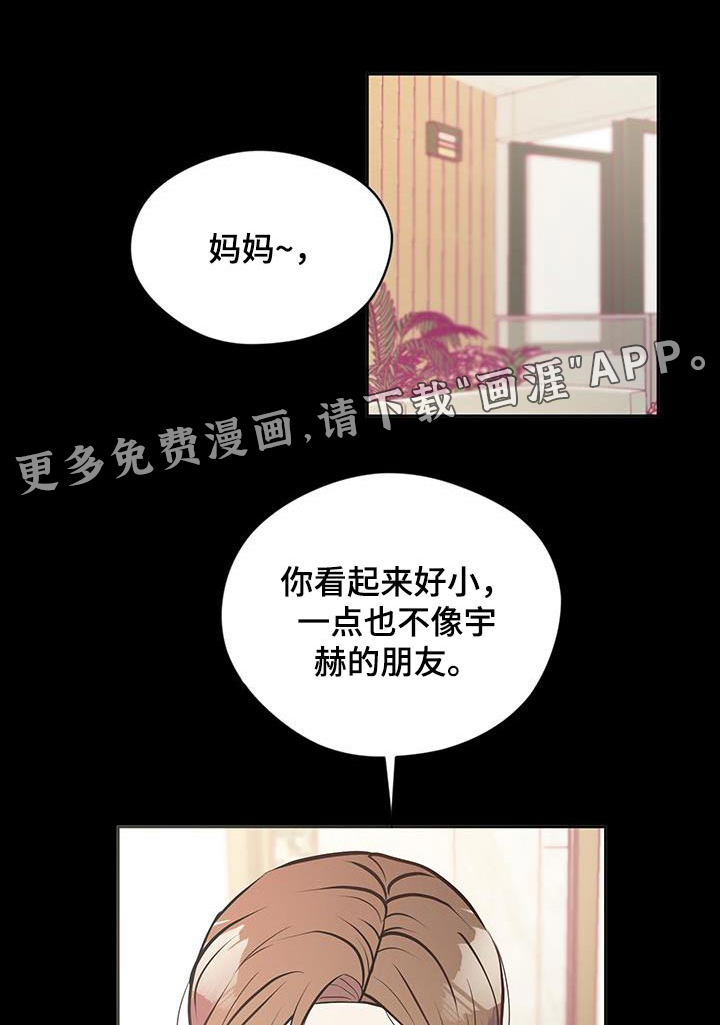 我的热血青年第21话图