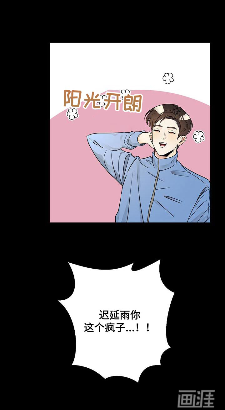 我的热血青年第23话图