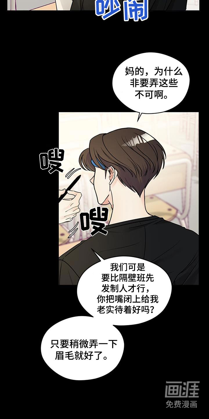 我的热血青年第24话图