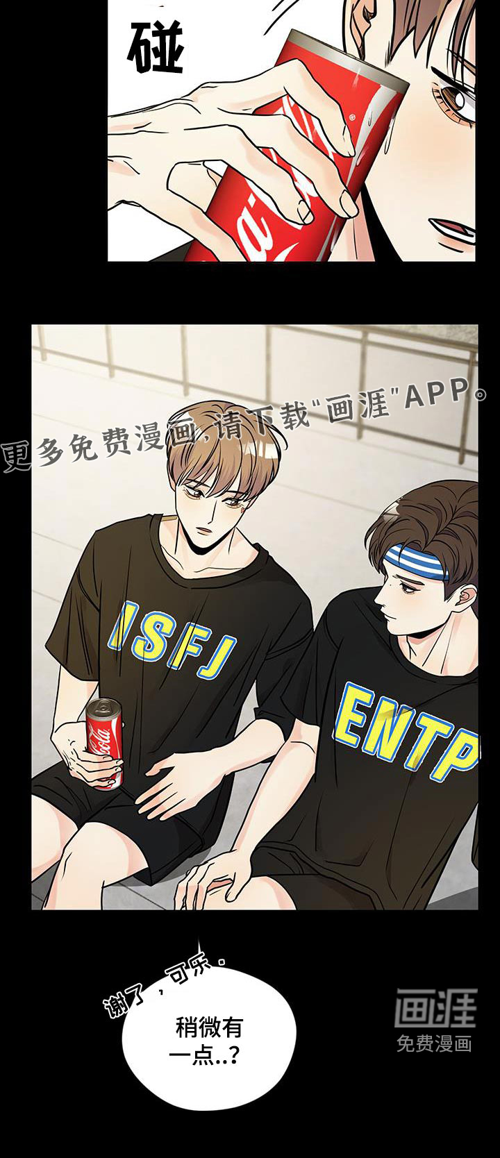 我的热血青年第24话图