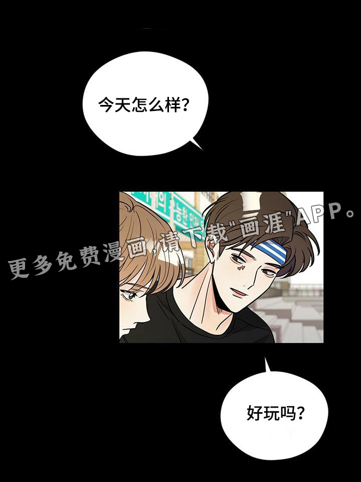 我的热血青年第25话图