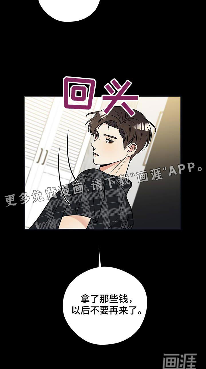 我的热血青年第28话图