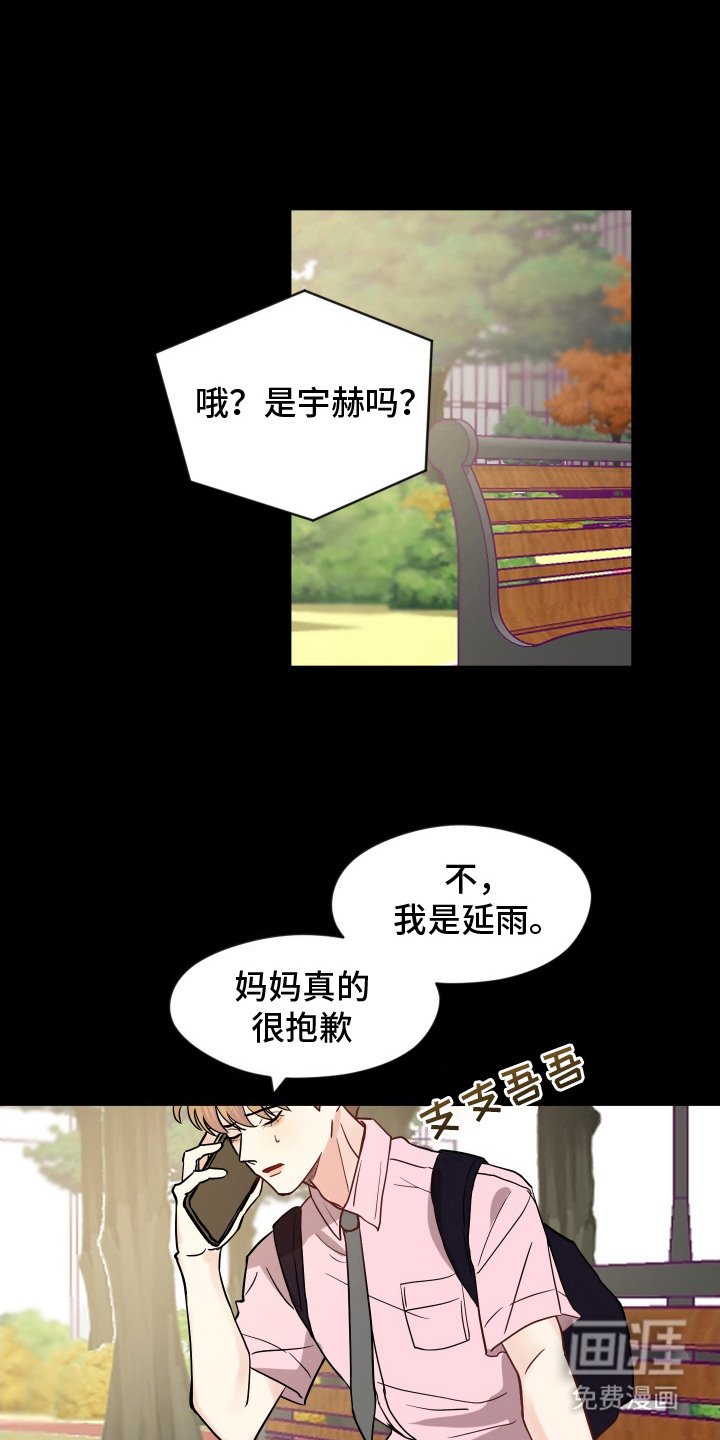 我的热血青年第3话图