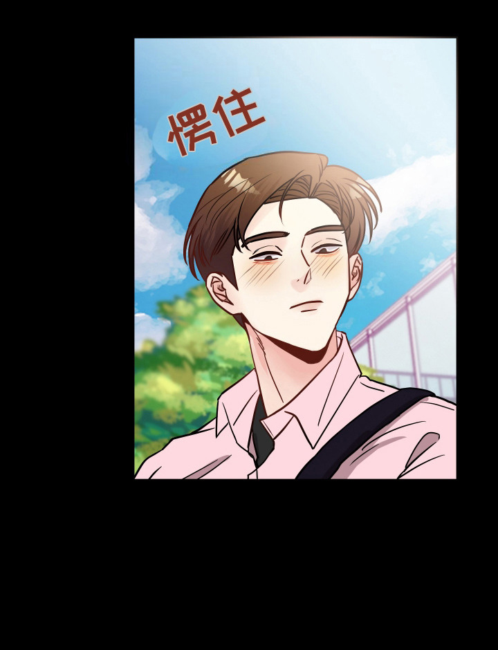 我的热血青年第3话图
