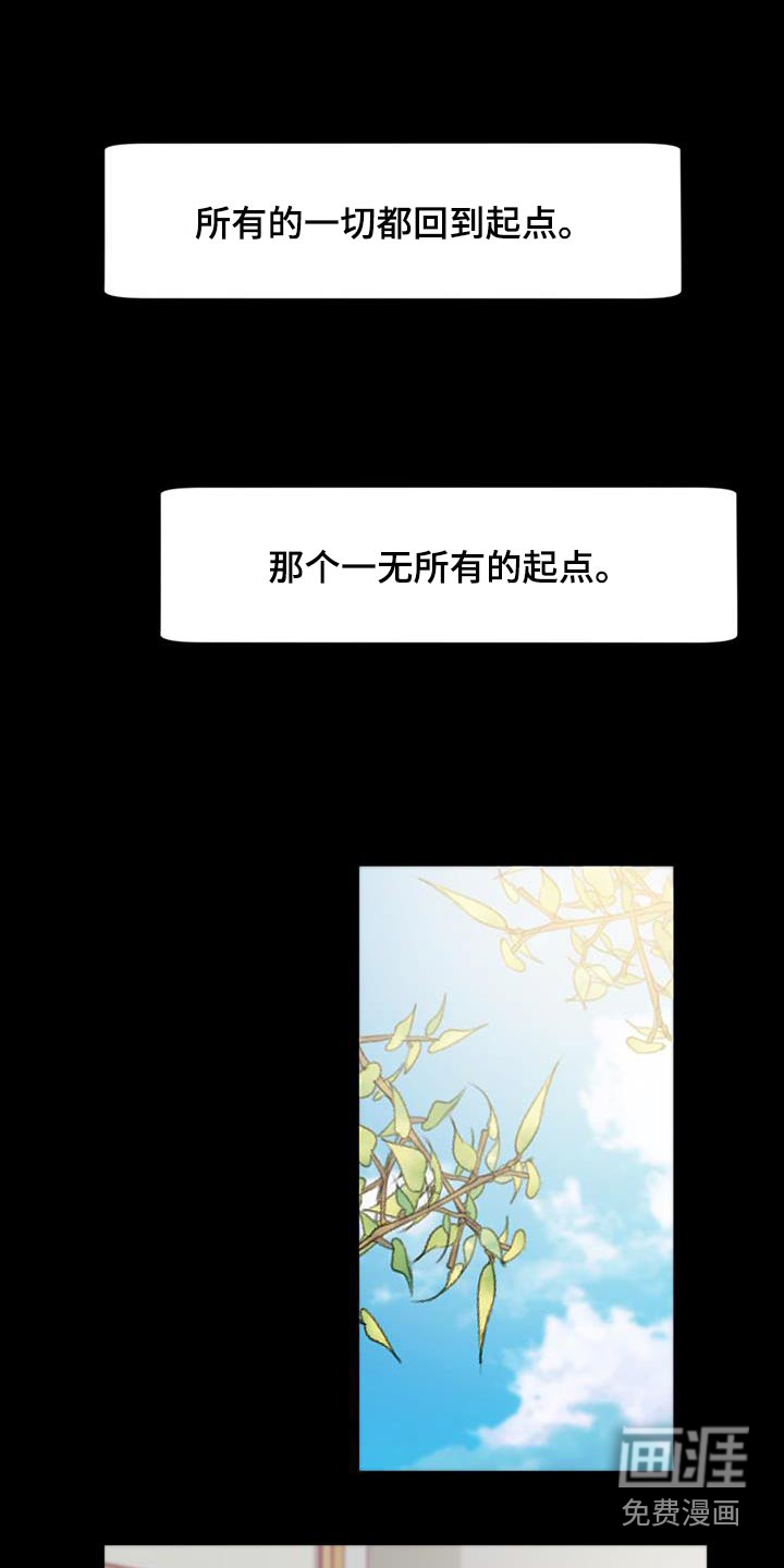 我的热血青年第30话图