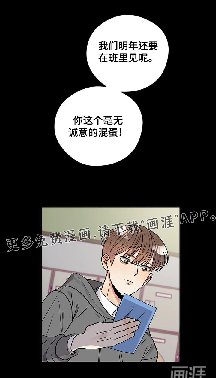 我的热血青年第30话图