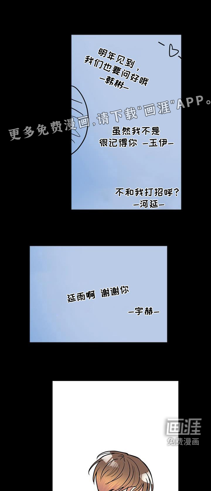 我的热血青年第31话图