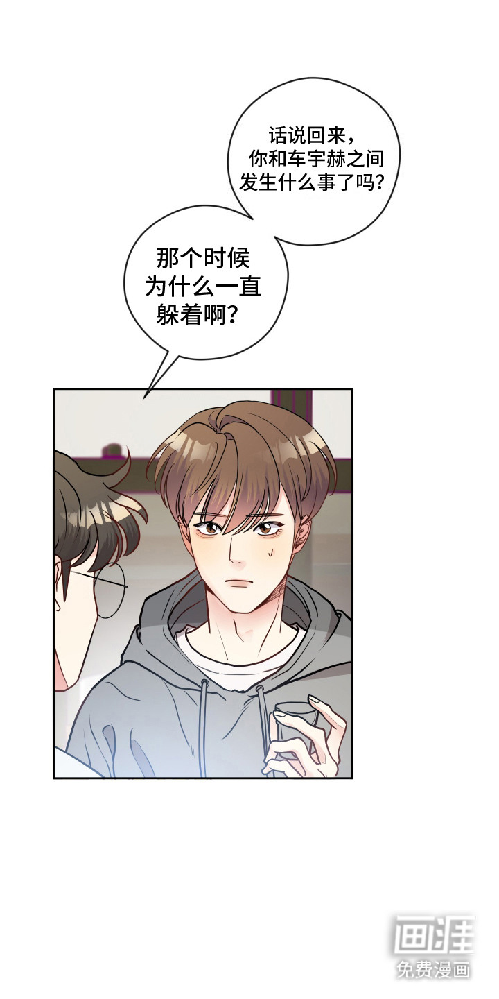 我的热血青年第5话图