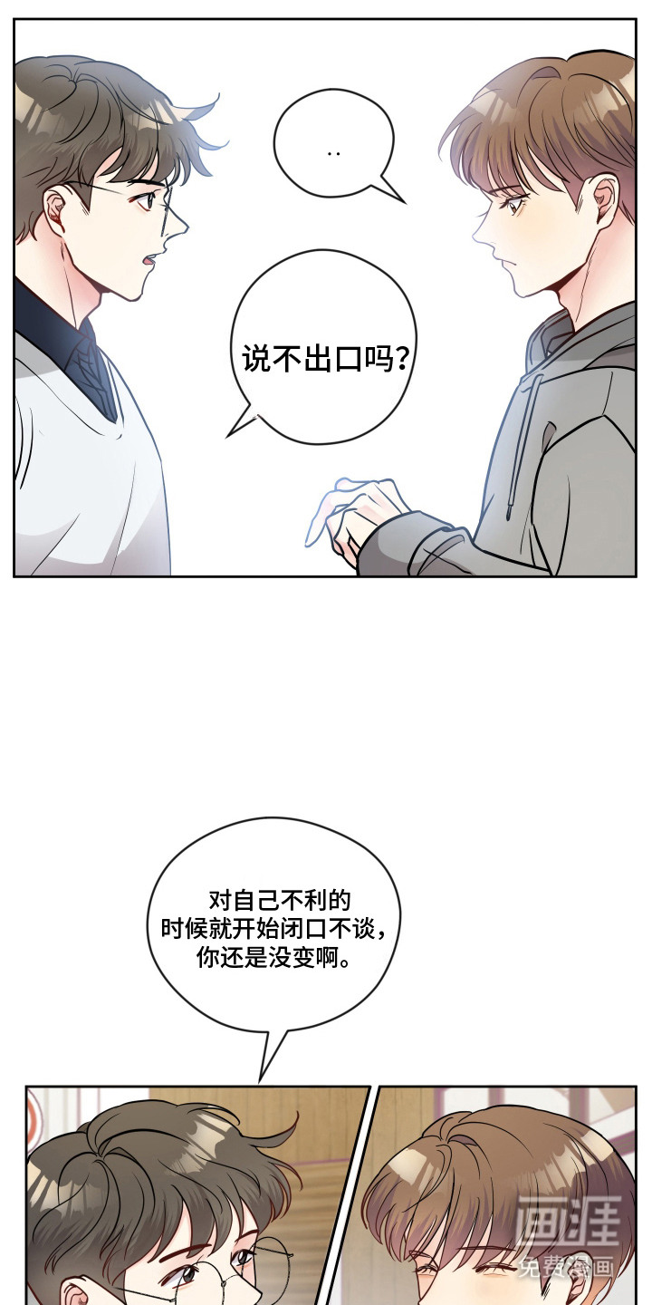 我的热血青年第5话图