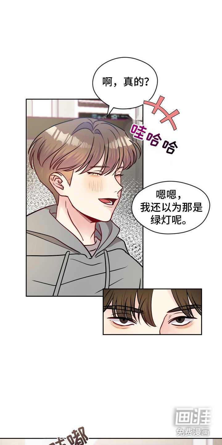 我的热血青年第6话图