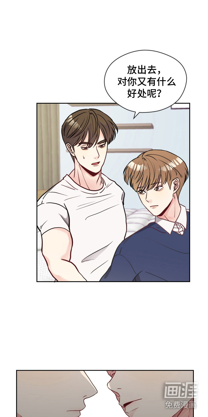 我的热血青年第9话图