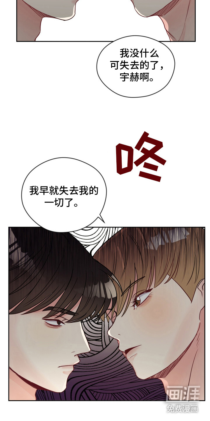 我的热血青年第9话图