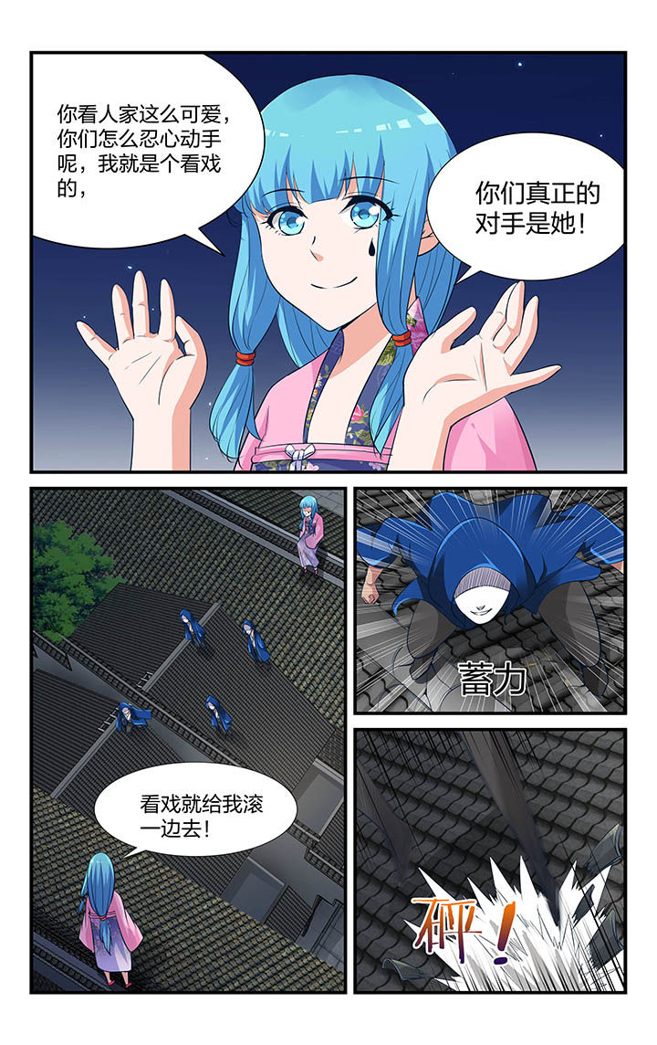 五洲志第14话图