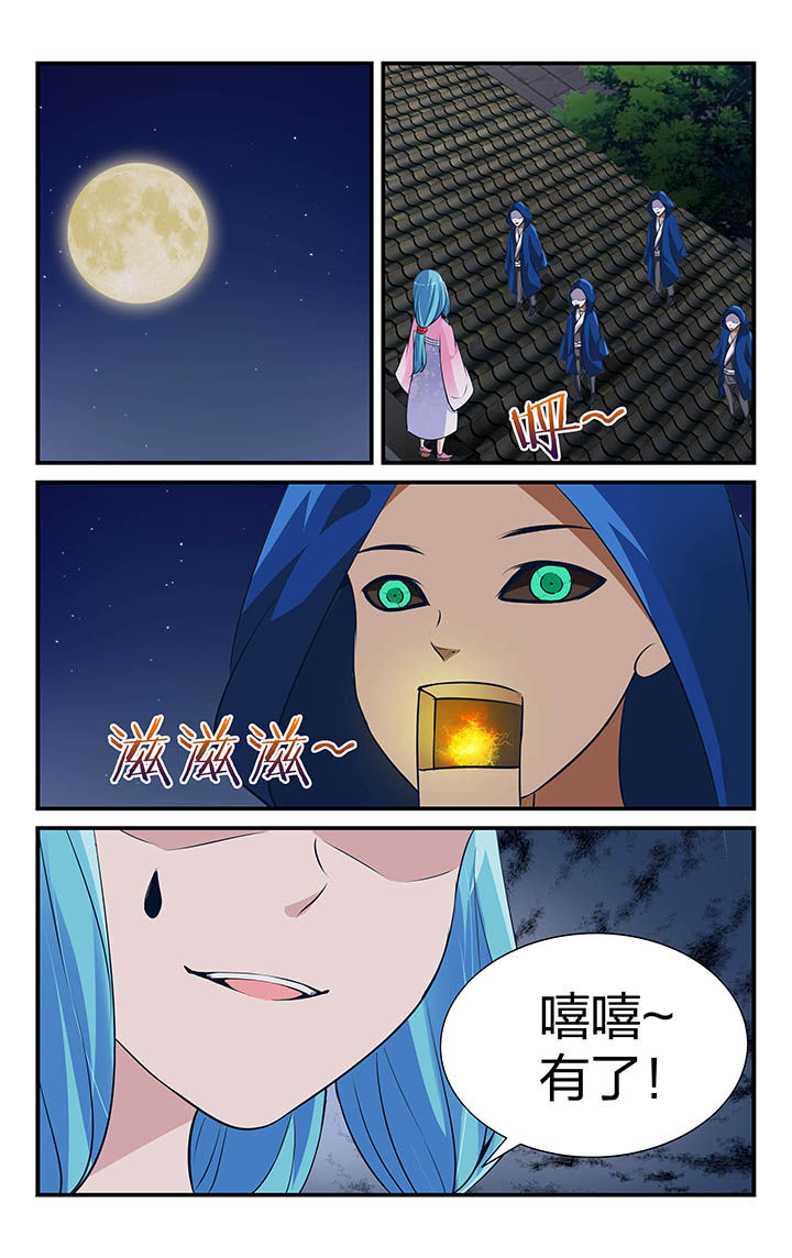 五洲志第15话图