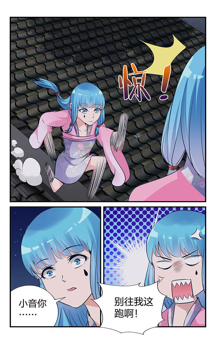 五洲志第15话图