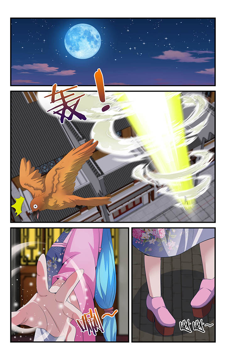 五洲志第22话图