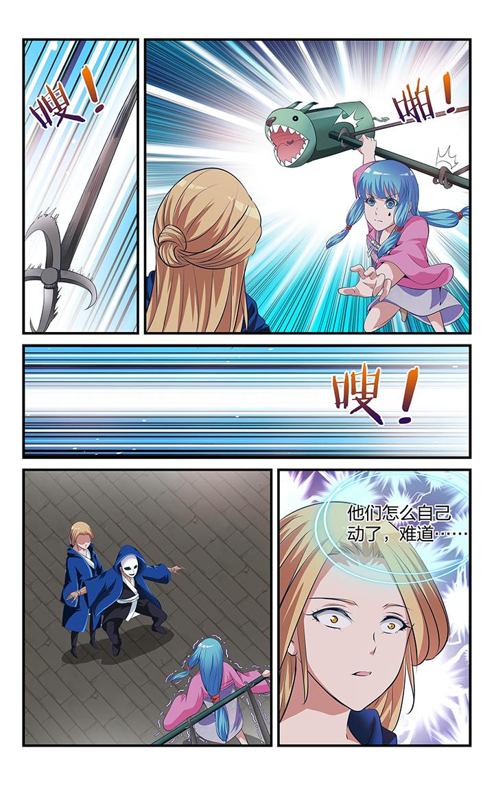 五洲志第23话图