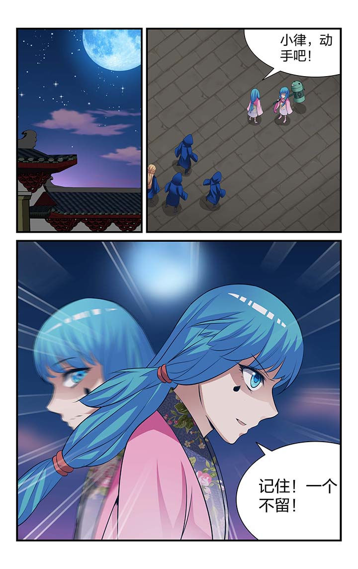 五洲志第24话图