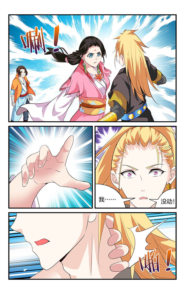 五洲志第28话图