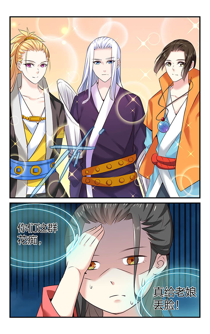 五洲志第33话图