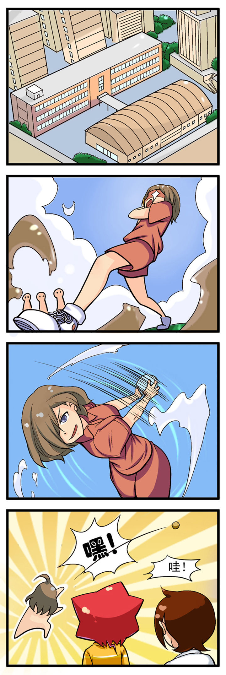 我的同学是机器人 第12话 第1页