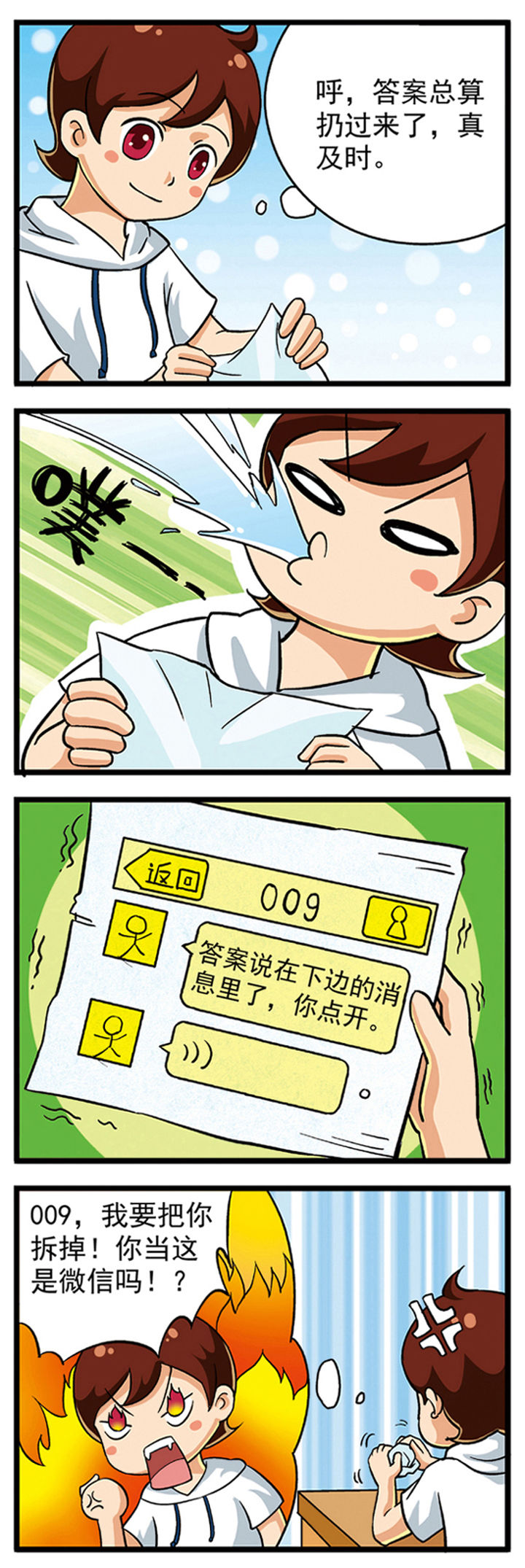 我的同学是机器人第8话图