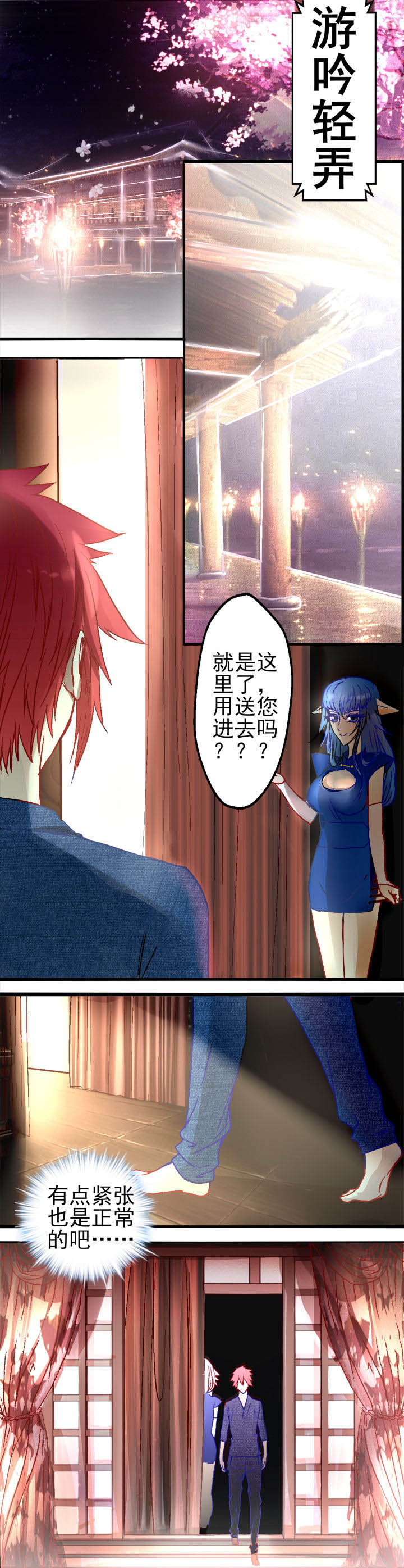 我的老板不是人第10话图