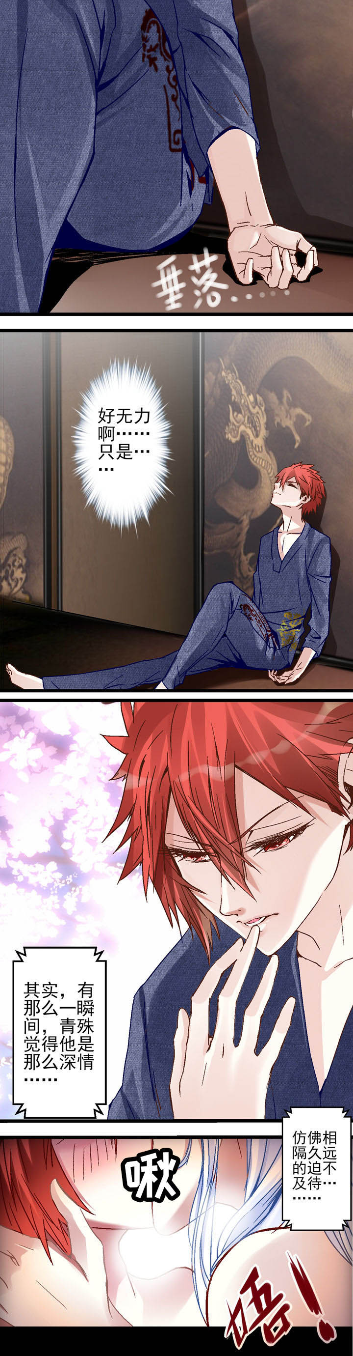 我的老板不是人第14话图