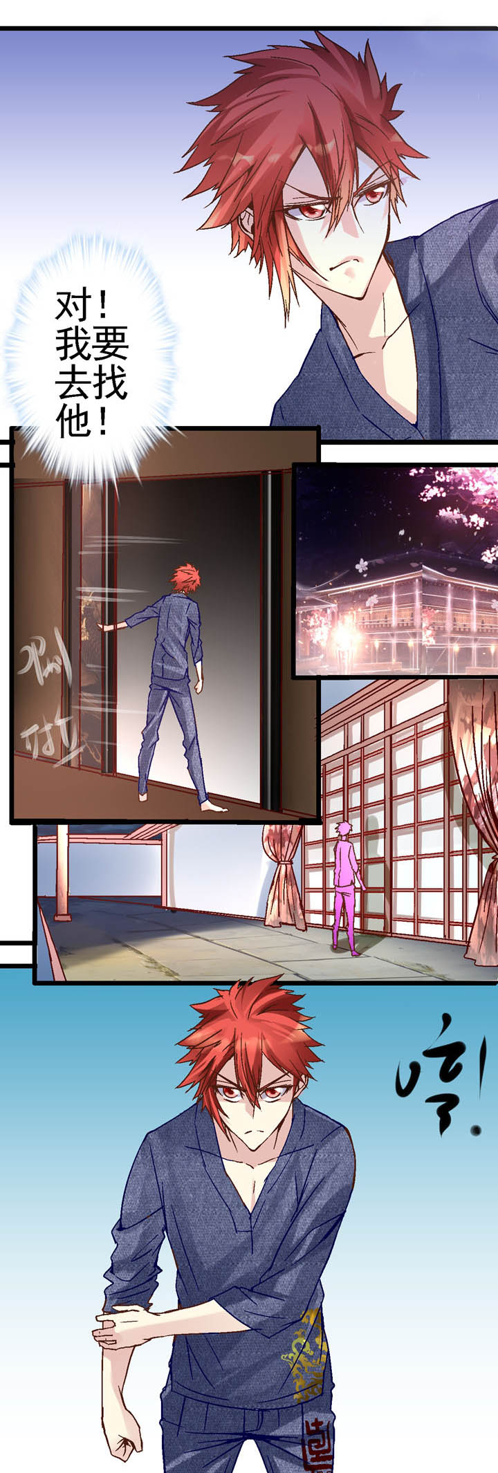 我的老板不是人第14话图