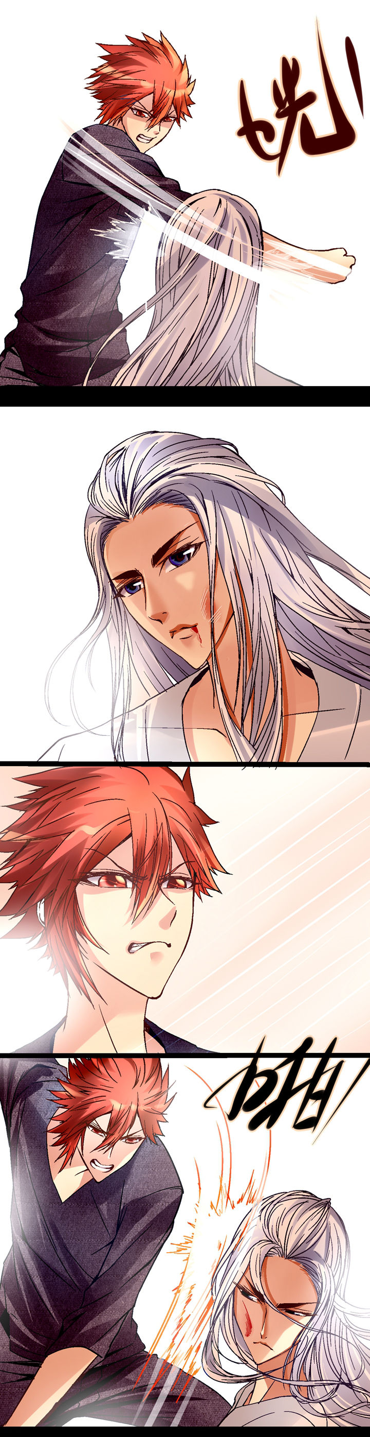 我的老板不是人第15话图