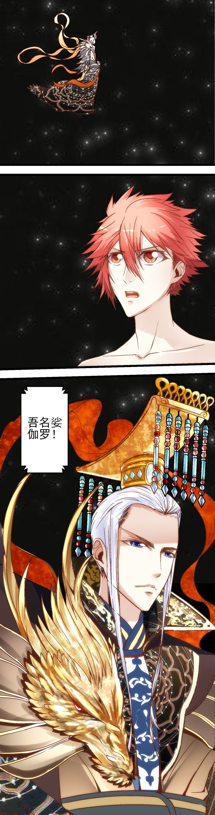 我的老板不是人第16话图