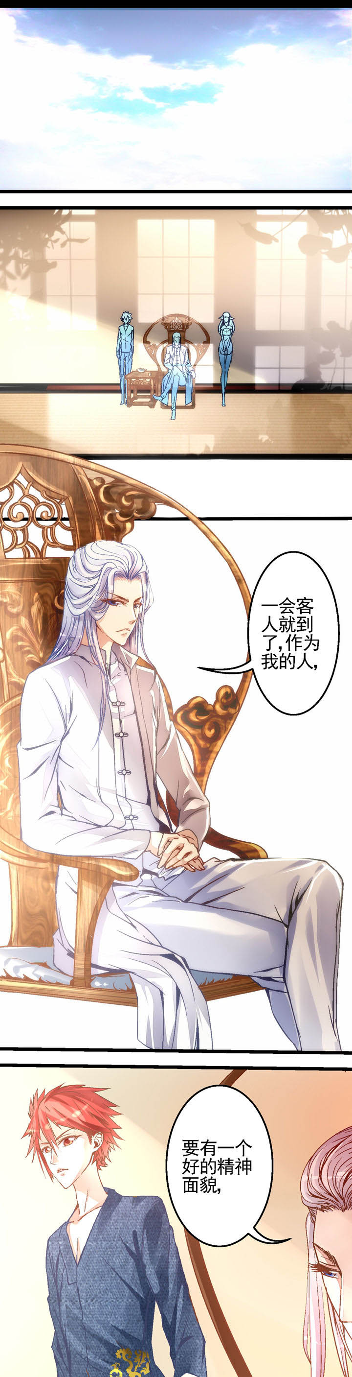 我的老板不是人第17话图