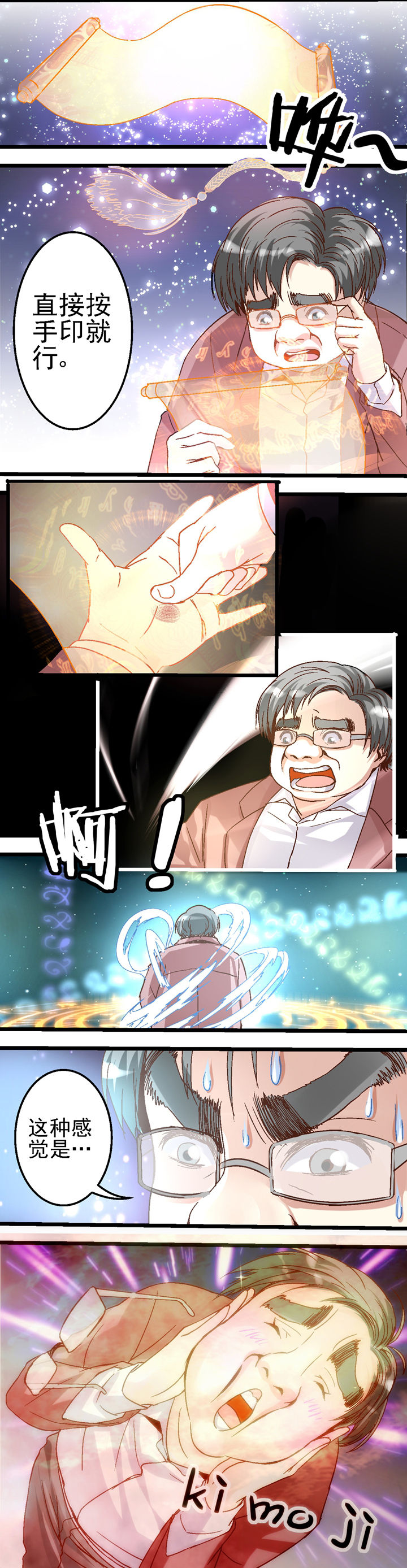 我的老板不是人第22话图