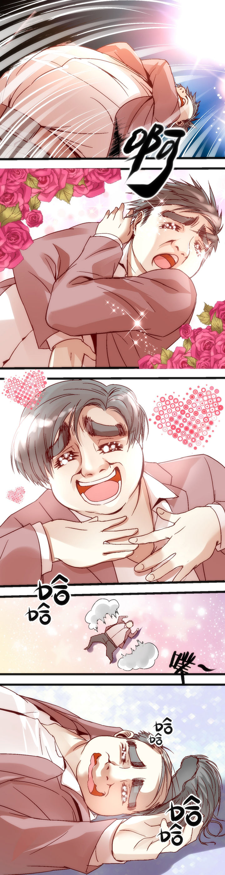 我的老板不是人第22话图