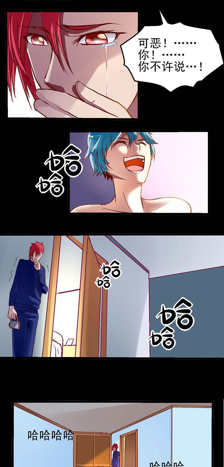 我的老板不是人第3话图