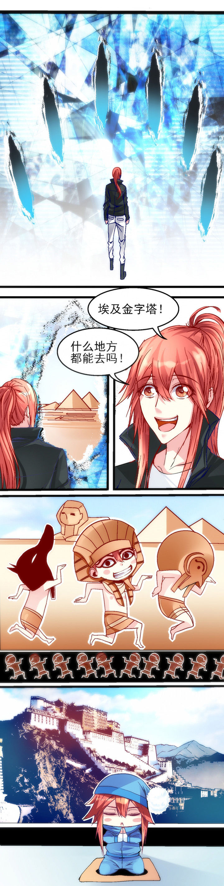 我的老板不是人第31话图