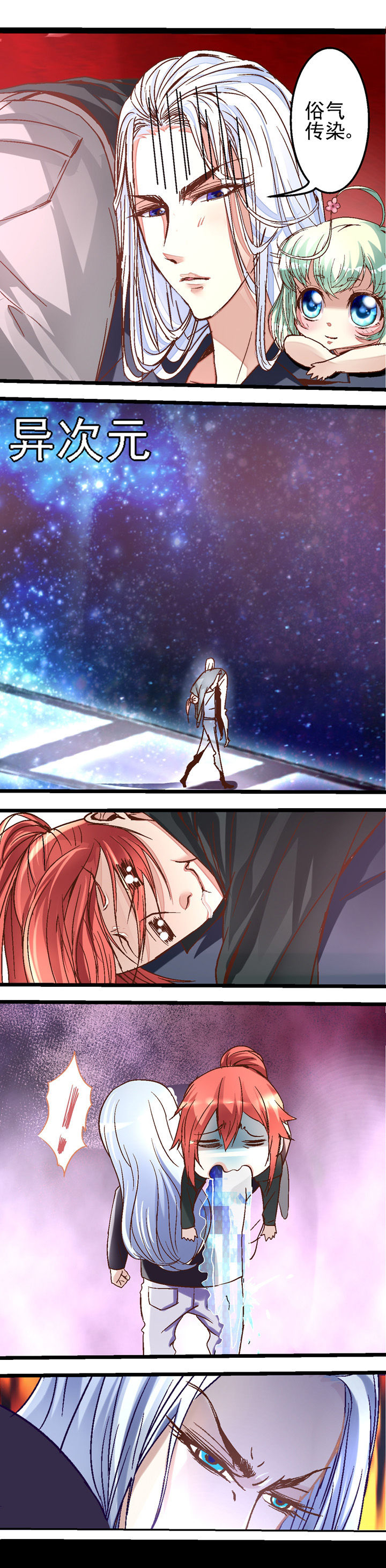 我的老板不是人第38话图