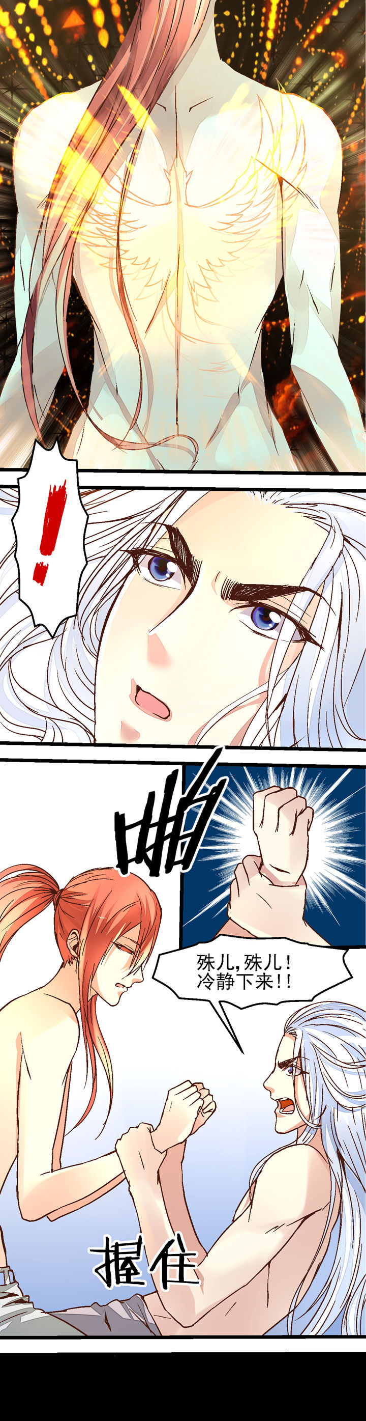 我的老板不是人第39话图