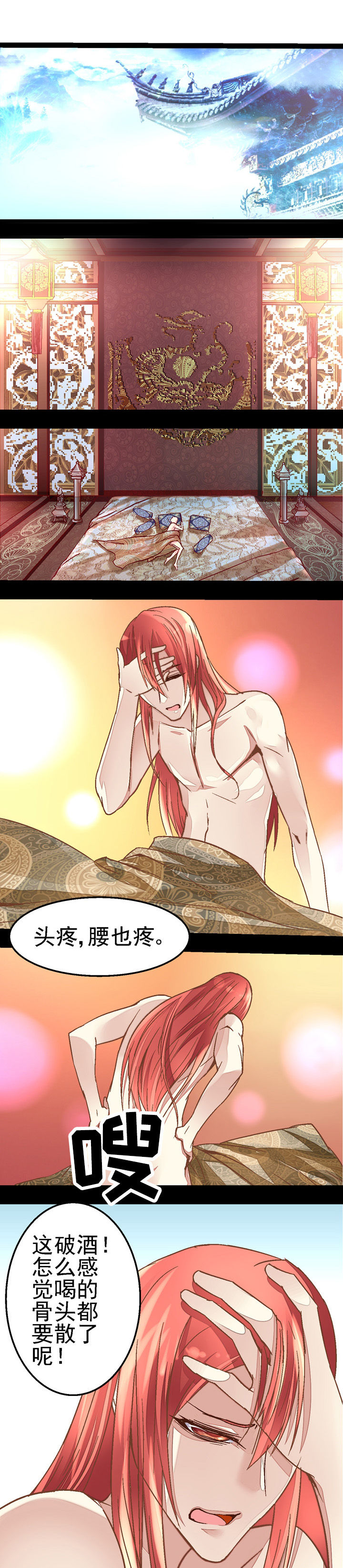 我的老板不是人第40话图