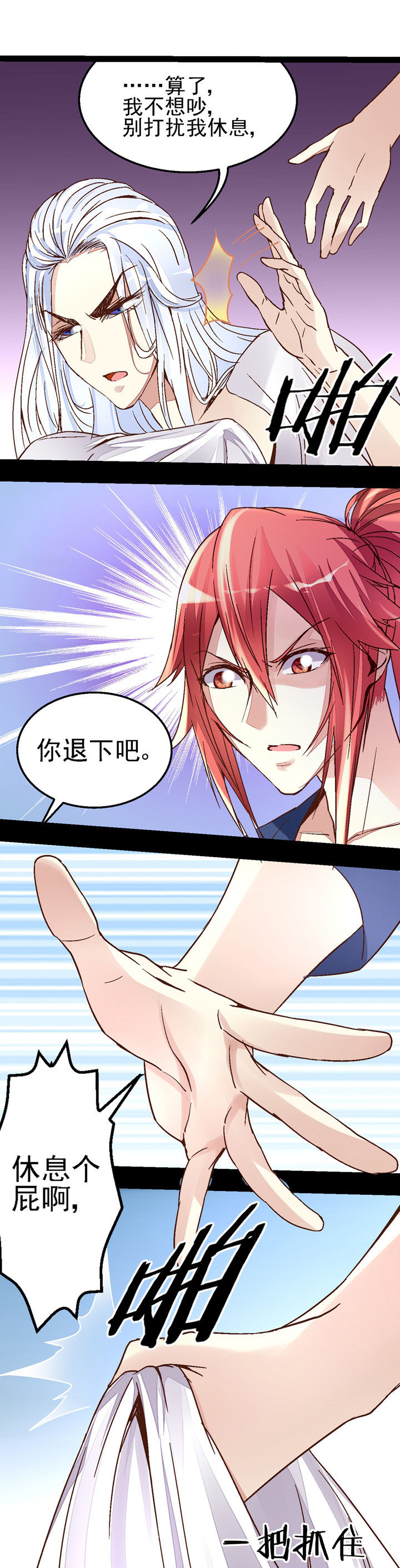 我的老板不是人第42话图