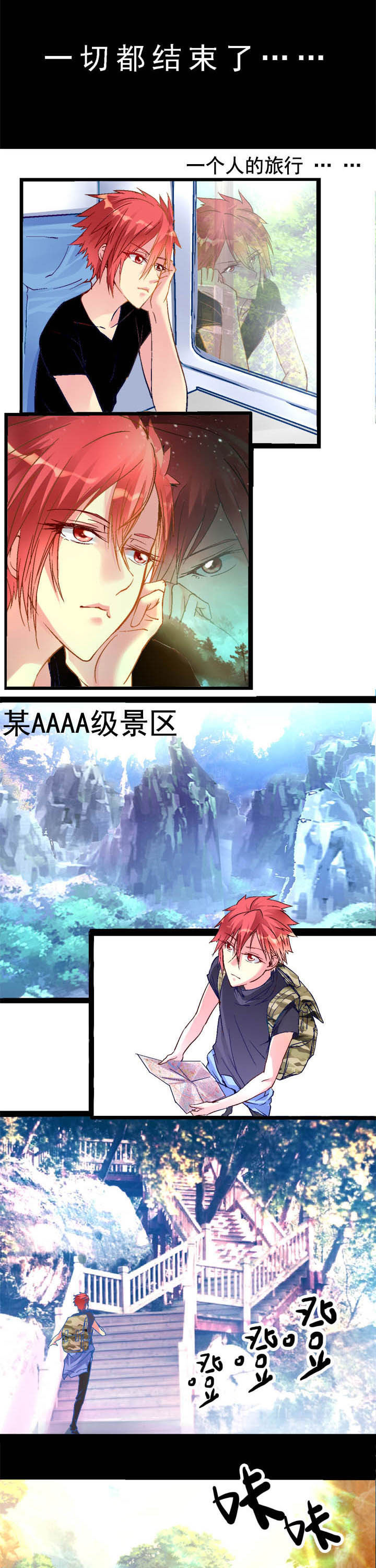 我的老板不是人第5话图