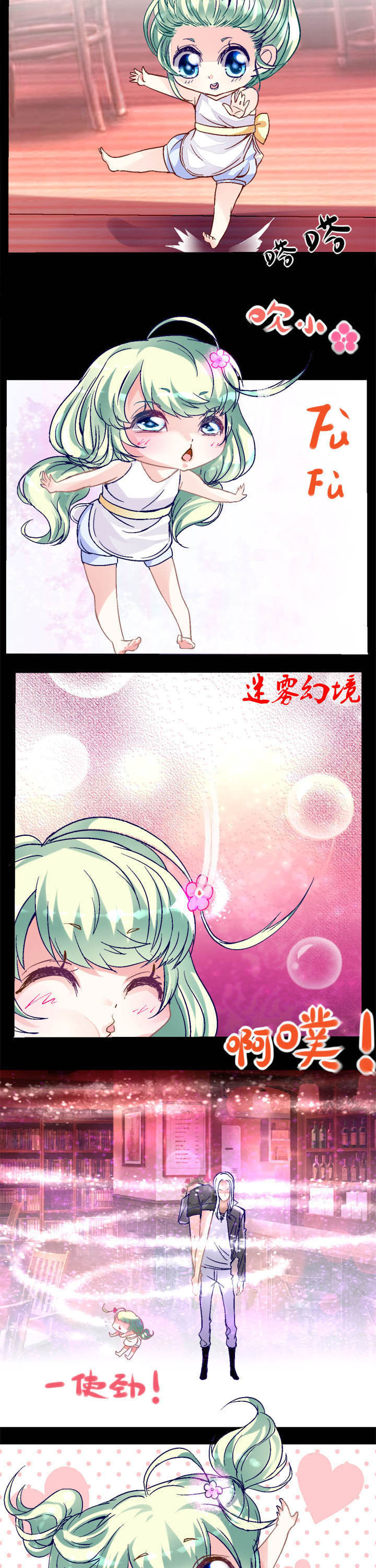 我的老板不是人第8话图