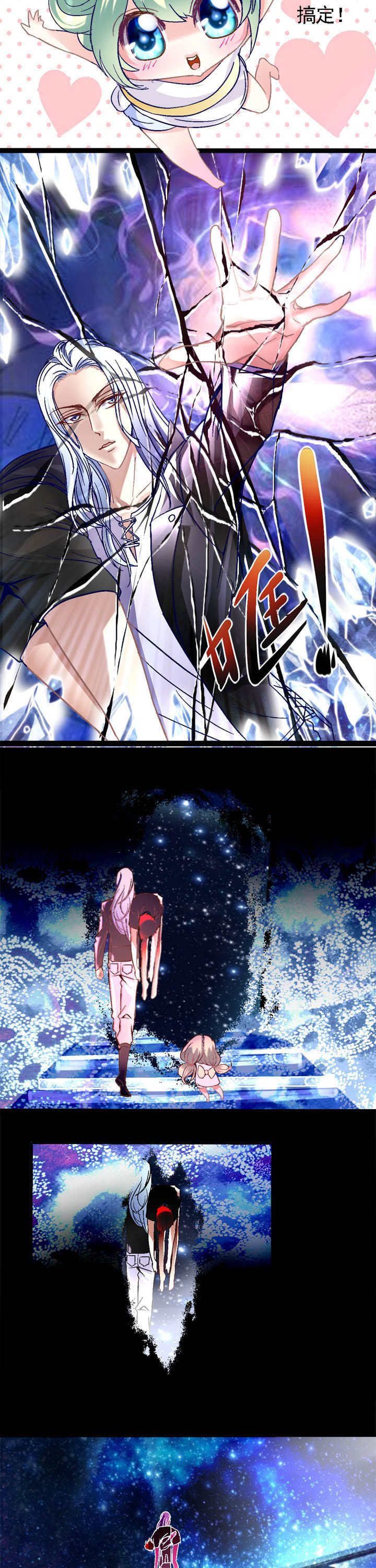 我的老板不是人第8话图